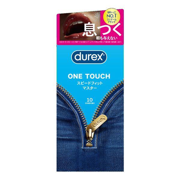 Durex　ONE TOUCH（ワンタッチ）スピードフィットマスター 1箱（10個入） レキットベンキーザー・ジャパン　 デュレックス コンドーム