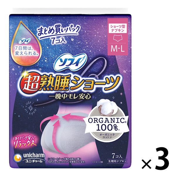 ナプキン ソフィ 超熟睡 ショーツ オーガニックコットン M〜L 1セット（1パック（7コ入）×3）ユニ・チャーム