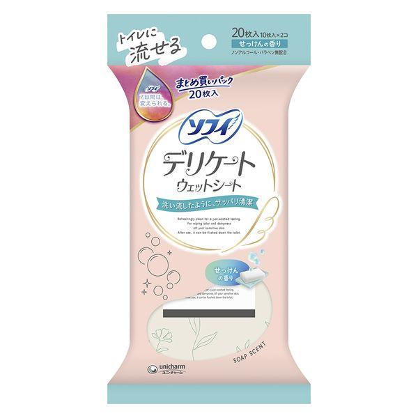 ソフイ デリケートウェット トイレに流せる せっけんの香り 1パック（10枚×2コ入）ユニ・チャーム