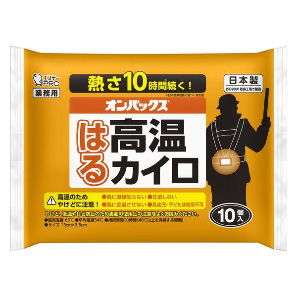 オンパックス 貼る高温カイロ 1袋（10個入） エステー