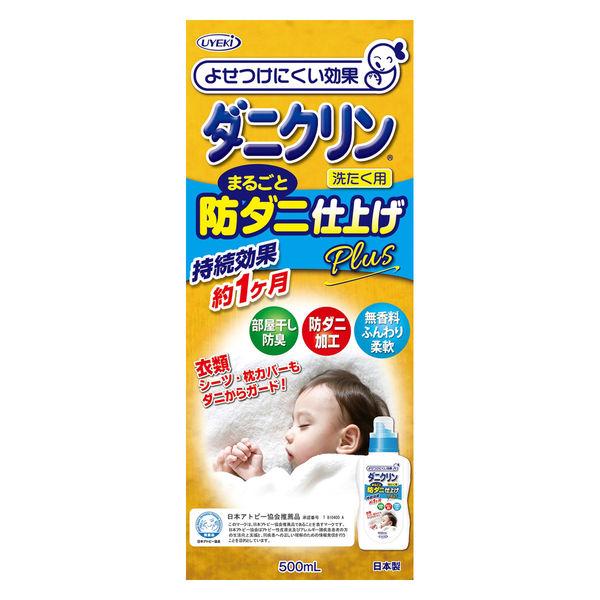 ダニクリン まるごと仕上げ剤Plus 本体 500mL 1個 UYEKI