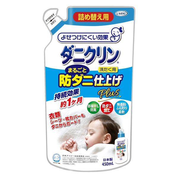 ダニクリン まるごと仕上げ剤Plus 詰め替え 450mL 1個 UYEKI