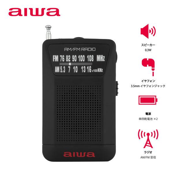 アイワマーケティングジャパン ラジオ ポータブルポケット型 電池式 AM/FM(ワイドFM対応) GAA4-PPR0001(BK) 1台
