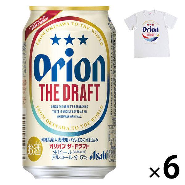 (Tシャツ付き) ビール オリオンビールオリオンドラフト 缶 350ml 6本＋オリオビール公認Tシャツ 1枚 ギフト セット
