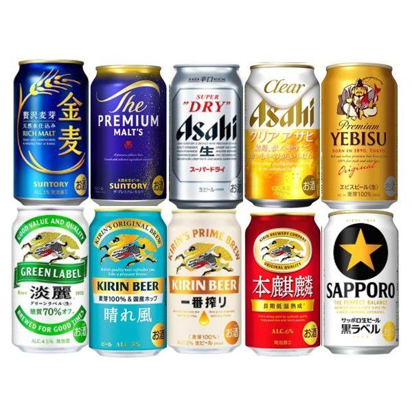 ビール ビール類 飲み比べ 10種飲み比べアソート10本セット 1セット（10種×各1本） 納会 打ち上げ パーティ