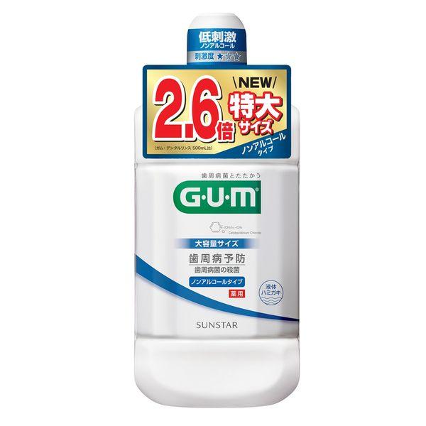 【大容量】ガム デンタルリンス ノンアルコール 低刺激 1300ml (液体ハミガキ 歯周病 口臭予防 マウスウォッシュ)