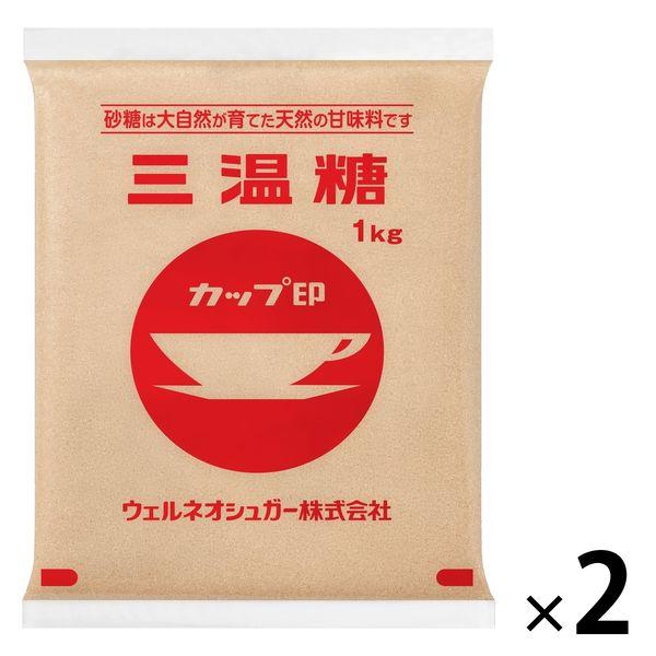 カップ印 三温糖 1kg 1セット（1個×2） ウェルネオシュガー 砂糖