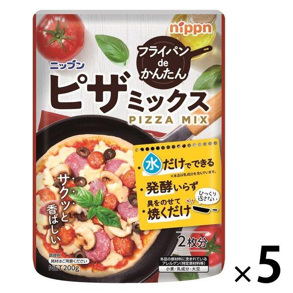 ニップン ニップン ピザミックス（2枚分）5個