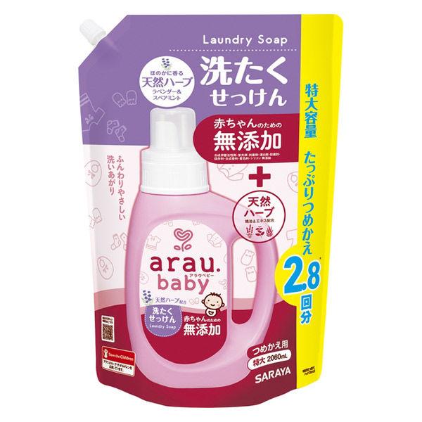 サラヤ アラウベビー 洗濯せっけん 詰め替え 特大 2060ml 1個　　無添加　赤ちゃん　洗剤