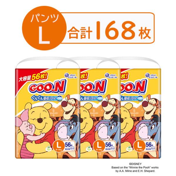 グーン おむつ パンツ L（9〜14kg） 1セット（56枚入×3パック） 男女共用 ぐんぐん吸収パンツ 大容量セット 大王製紙