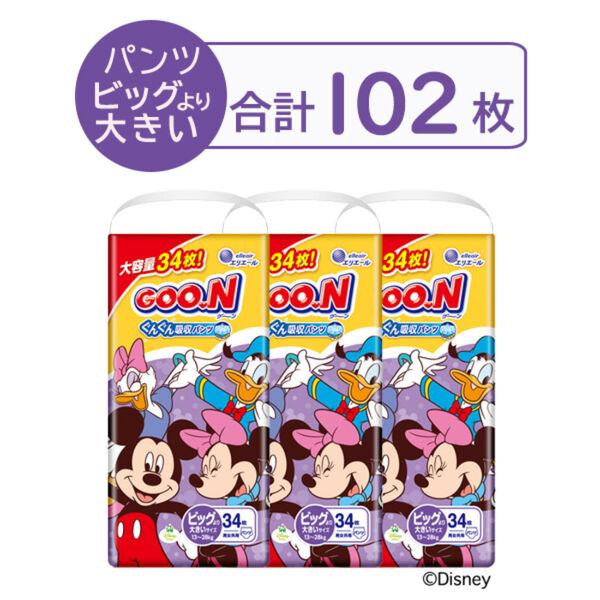 グーン おむつ パンツBIGより大きい（13〜25kg）1セット（34枚入×3パック）男女共用 ぐんぐん吸収パンツ大容量セット大王製紙