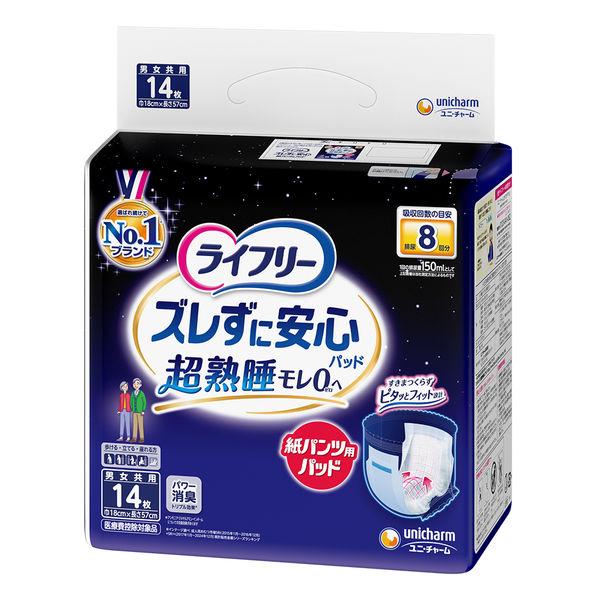 ユニ・チャーム ライフリーズレずに安心 紙パンツ専用尿とりパッド 夜8回吸収14枚 4903111017430 1パック(14枚入)
