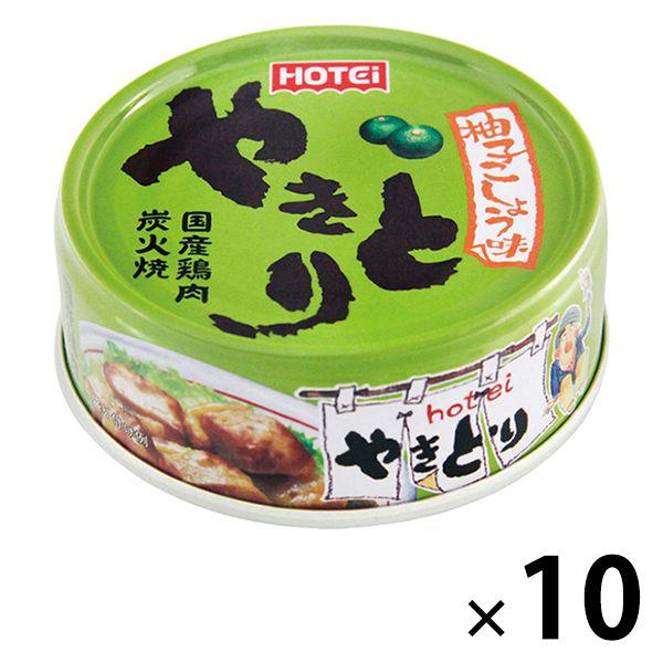 ホテイフーズ やきとり 柚子こしょう味 1セット（10缶） 焼鳥缶詰