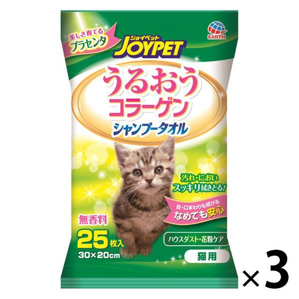 シャンプータオル うるおうコラーゲン 猫用 無香料 ハウスダスト 花粉ケア 国産 25枚 3袋（イチオシ）