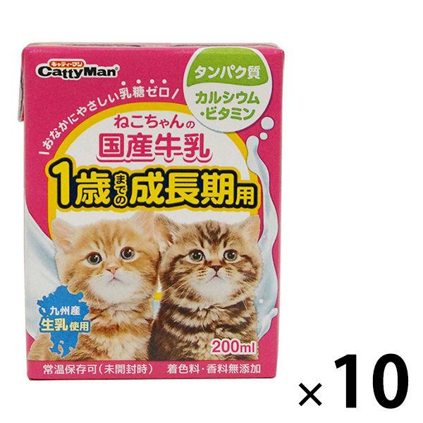 ねこちゃんの国産牛乳 成長期用 200ml 10個 キャティーマン キャットフード おやつ ミルク
