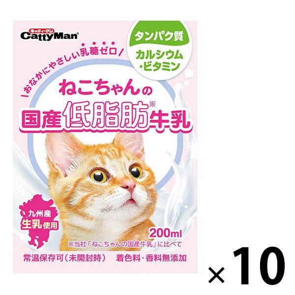 ねこちゃんの牛乳 低脂肪牛乳 国産 200ml 10個 キャティーマン キャットフード おやつ ミルク