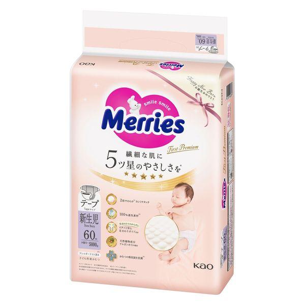 メリーズ おむつ テープ 新生児用（〜5kg）1パック（60枚入）ファーストプレミアム 花王