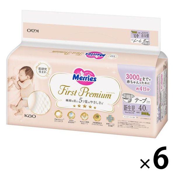 メリーズ おむつ テープ 新生児用（〜3kg） 1セット（40枚入×6パック） ファーストプレミアム 花王