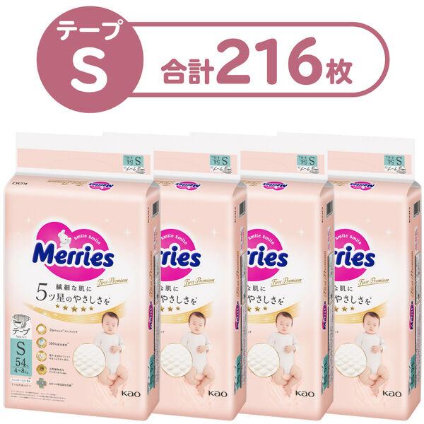 メリーズ おむつ テープ S（4〜8kg）1セット（54枚入×4パック）ファーストプレミアム 花王