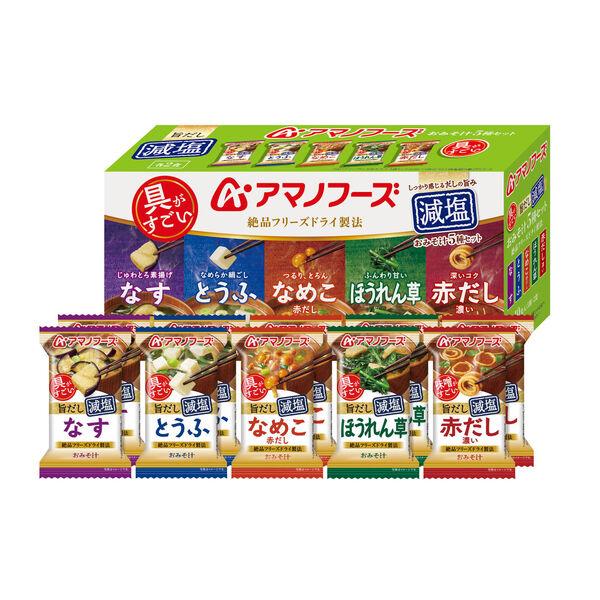 アマノフーズ 減塩いつものおみそ汁 5種セット10食C 1個 アサヒグループ食品