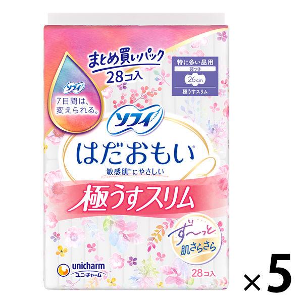 ナプキン　生理用品 ソフィ はだおもい 極うすスリム 羽つき 特に多い昼用(26cm)  1セット（28枚入×5） 大容量 ファミリーパック