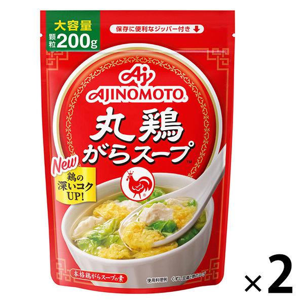 味の素　丸鶏がらスープ　200g　2袋　鶏ガラ　鶏がらスープの素