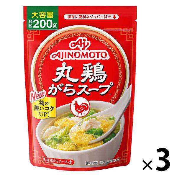 味の素　丸鶏がらスープ　200g　3袋　鶏ガラ　鶏がらスープの素