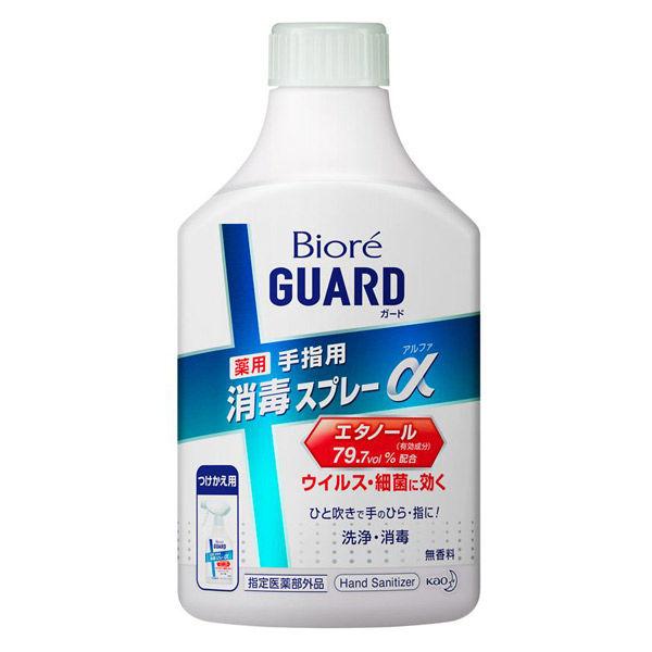 ビオレガード 薬用消毒スプレーα つけかえ用 350ml エタノール 79.7vol% 配合 花王