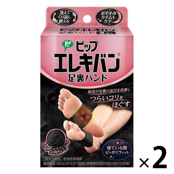 エレキバン 足裏バンド 1セット（2個入×2箱） ピップ 足裏のコリをほぐす