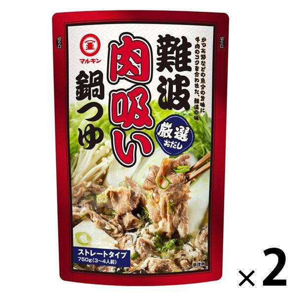 マルキン 難波肉吸い鍋つゆ 750ｇ 1セット（1個×2） 盛田 鍋スープ 鍋の素