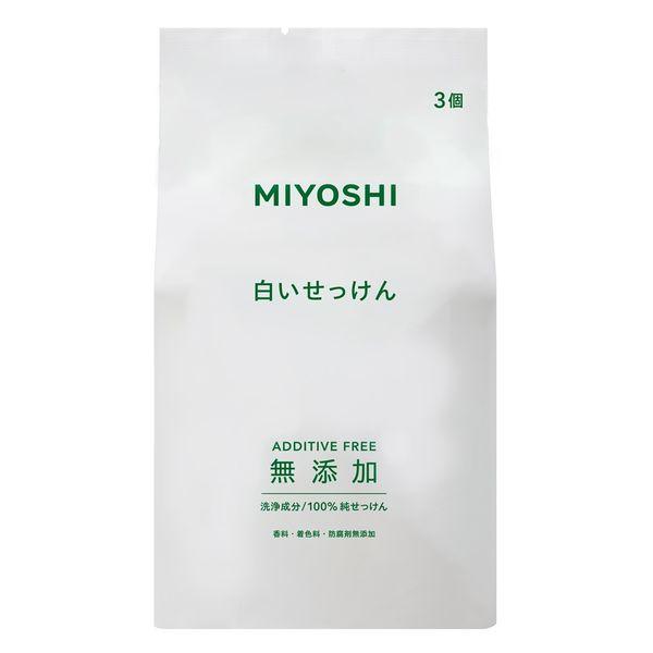 無添加白いせっけん 108g 1セット（3個入×3パック） ミヨシ石鹸