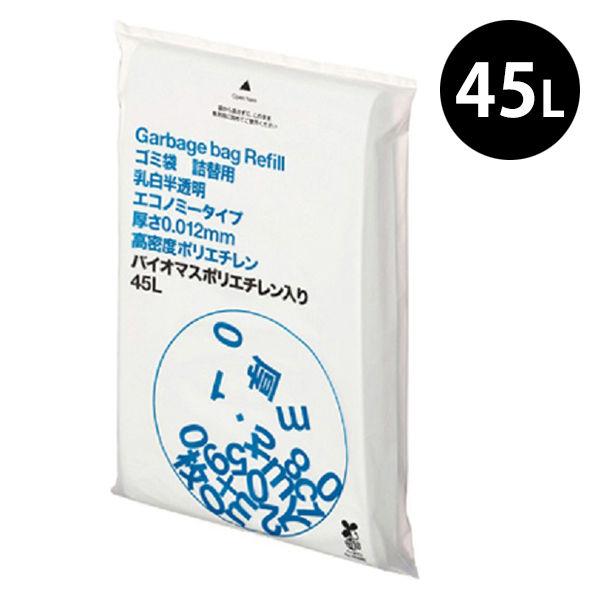 ゴミ袋 乳白半透明 エコノミー 高密度（薄手 カサカサ）45L 詰め替え用 100枚入×1 厚さ0.012mm アスクル（イチオシ） オリジナル