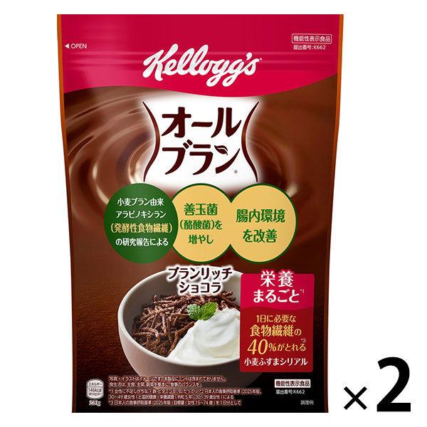 オールブラン ブランリッチショコラ 220g 1セット（1袋×2） 【機能性表示食品】ケロッグ シリアル