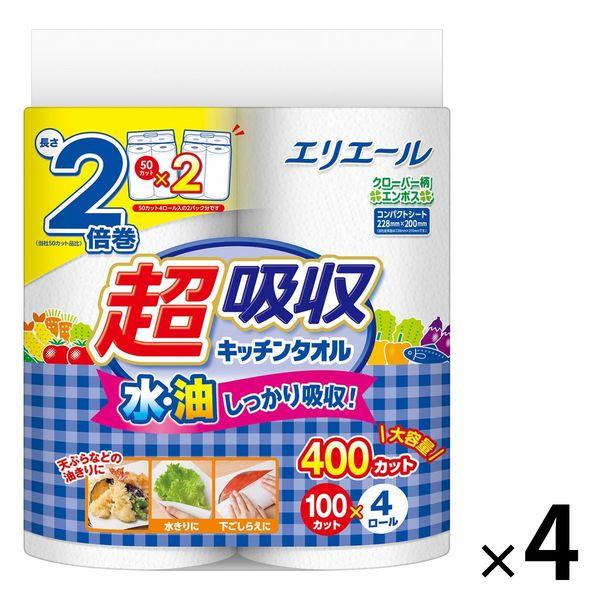 キッチンペーパー 1セット（100カット×4ロール×4）エリエール 超吸収キッチンタオル 大王製紙