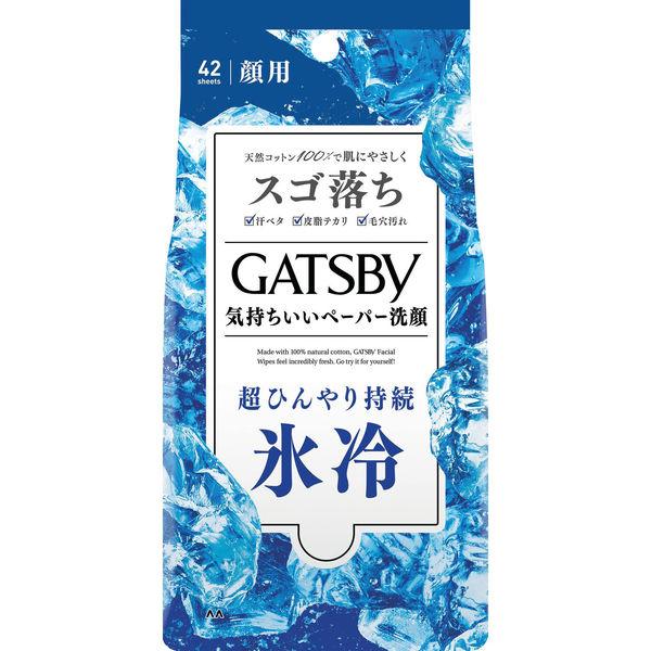 ギャツビー フェイシャルペーパー 洗顔 アイスタイプ＜徳用＞42枚 1個 天然コットン100％ マンダム