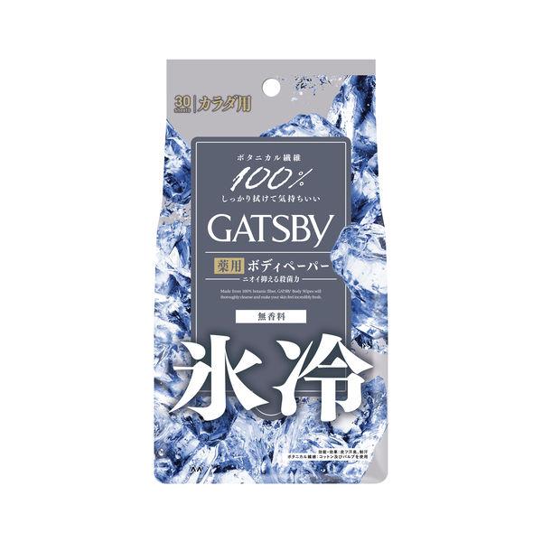 ギャツビー アイスデオドラント ボディペーパー 無香料＜徳用＞30枚（医薬部外品）天然パルプ100％ マンダム