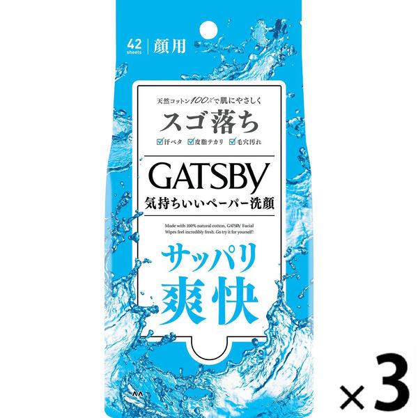 ギャツビー フェイシャルペーパー 洗顔＜徳用＞42枚 3個 天然コットン100％ マンダム