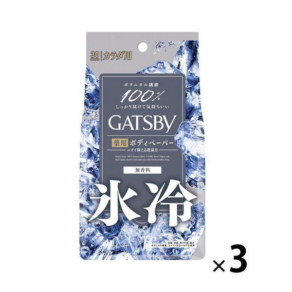 ギャツビー アイスデオドラント ボディペーパー 無香料＜徳用＞30枚 3個（医薬部外品）天然パルプ100％ マンダム