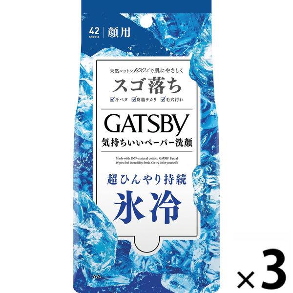 ギャツビー フェイシャルペーパー 洗顔 アイスタイプ＜徳用＞42枚 3個 天然コットン100％ マンダム