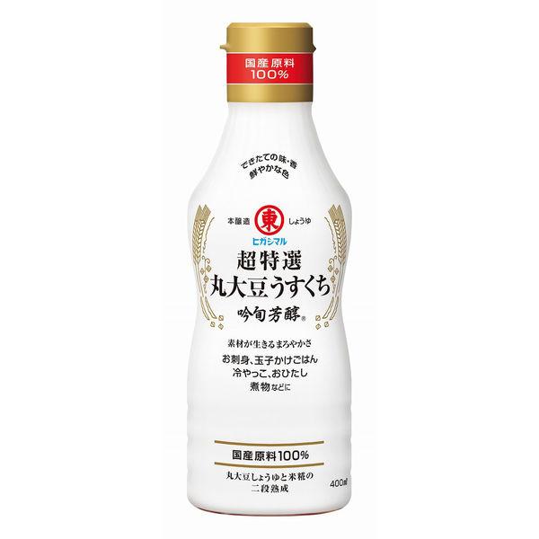 ヒガシマル醤油 超特選丸大豆うすくち吟旬芳醇 400ml 1本