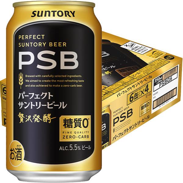 ビール 糖質ゼロ パーフェクトサントリービール 350ml 1ケース (24本) （イチオシ）