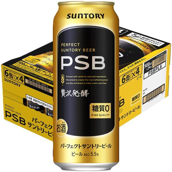 ビール 糖質ゼロ パーフェクトサントリービール 500ml 1ケース(24本) 糖質オフ 送料無料