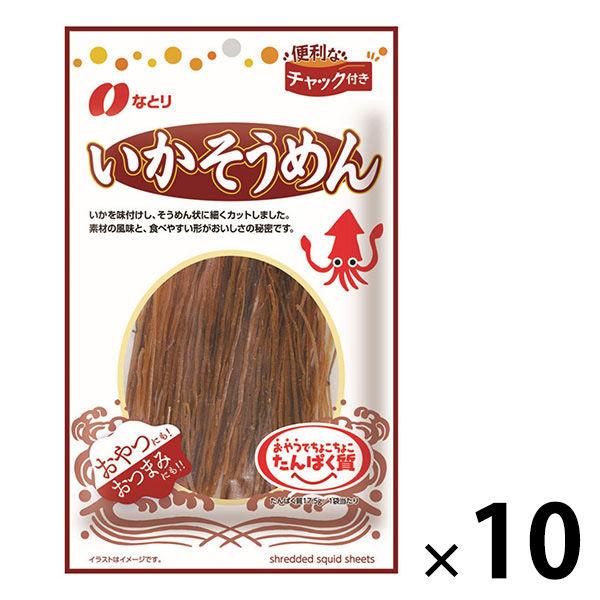 なとり いかそうめんチャック付 10個 おつまみ 珍味