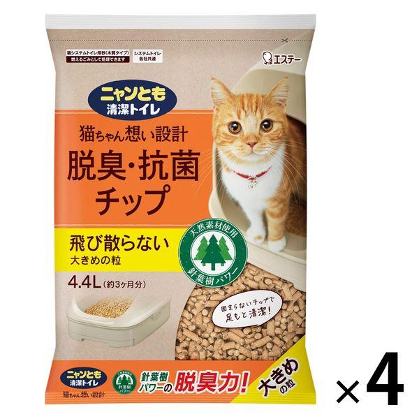 ニャンとも清潔トイレ チップ 猫砂 脱臭・抗菌チップ 大きめの粒 大容量 4.4L 4袋 まとめ買い（イチオシ）