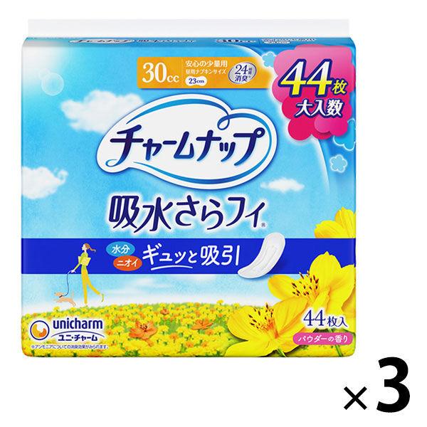 （セール）大容量 チャームナップ 吸水さらフィ 安心の少量用 30cc 羽なし 23cm 1セット（44枚×3個） ユニ・チャーム