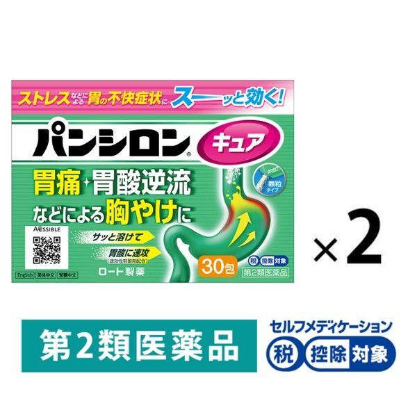 パンシロンキュアSP 30包 2箱セット ロート製薬 ★控除★ 胸やけ 胃腸薬【第2類医薬品】