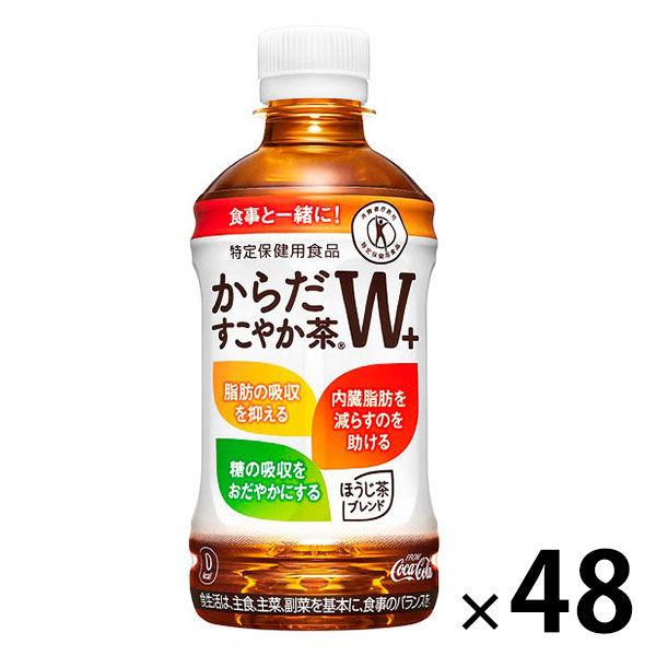 トクホ 特保 お茶 からだすこやか茶Ｗ＋（ダブル） 350ml 1セット（48本）コカ コーラ