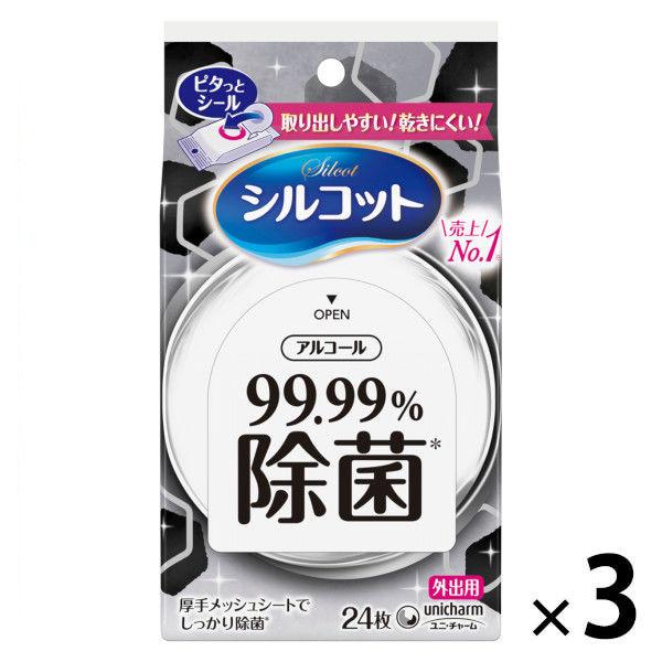 ウェットティッシュ アルコール除菌 携帯用 24枚入 シルコット99.99%除菌ウェットティッシュ 3個 ユニ・チャーム