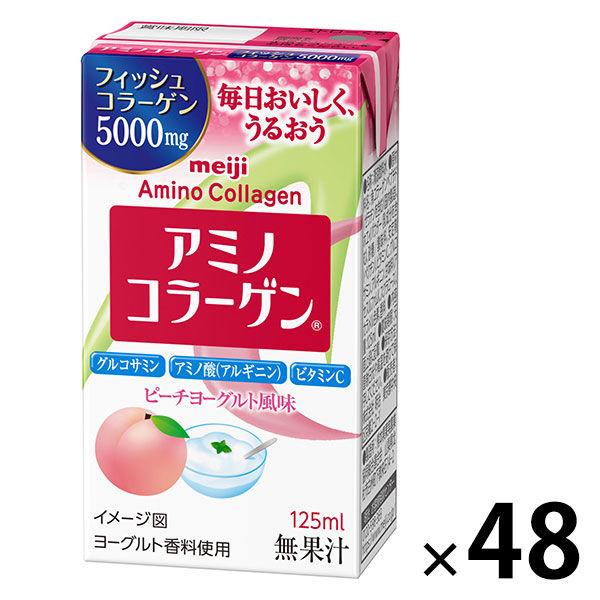 アミノコラーゲン ピーチヨーグルト風味 1セッ ト(1本（125ml）×48)　明治　コラーゲンドリンク