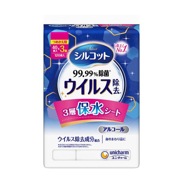 ウェットティッシュ アルコール シルコット ウイルス除去 詰め替え 1パック（40枚入×3個） ユニ・チャーム